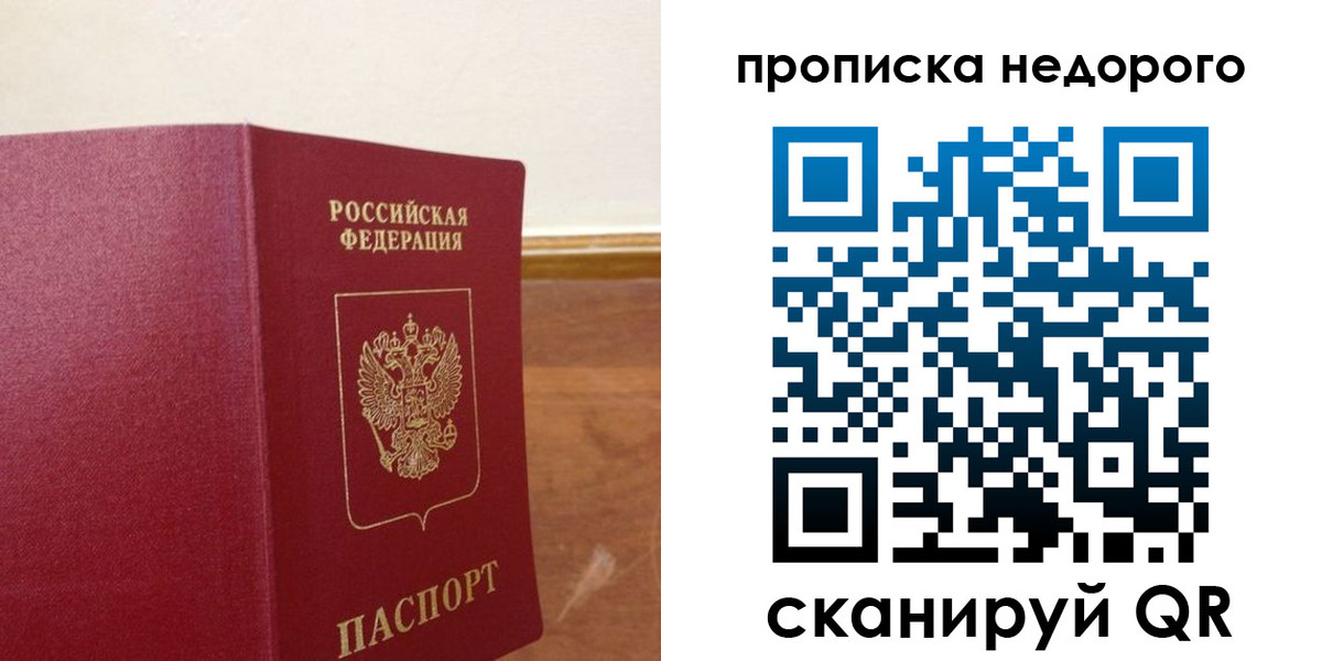 временная регистрация в Назрани