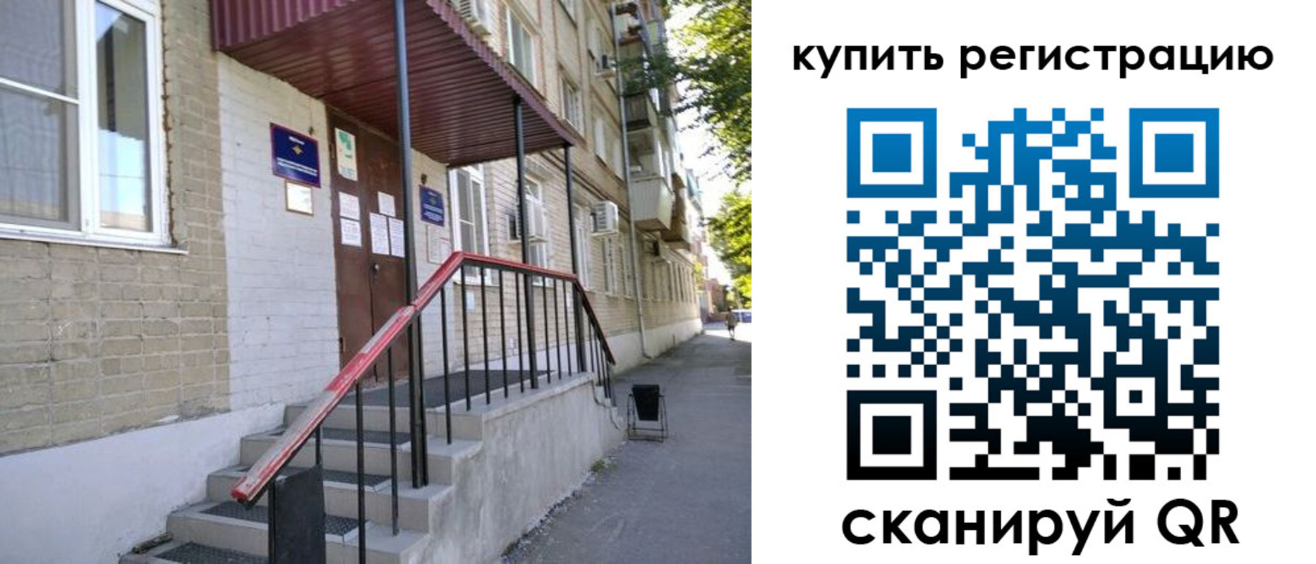 где прописаться в Назрани