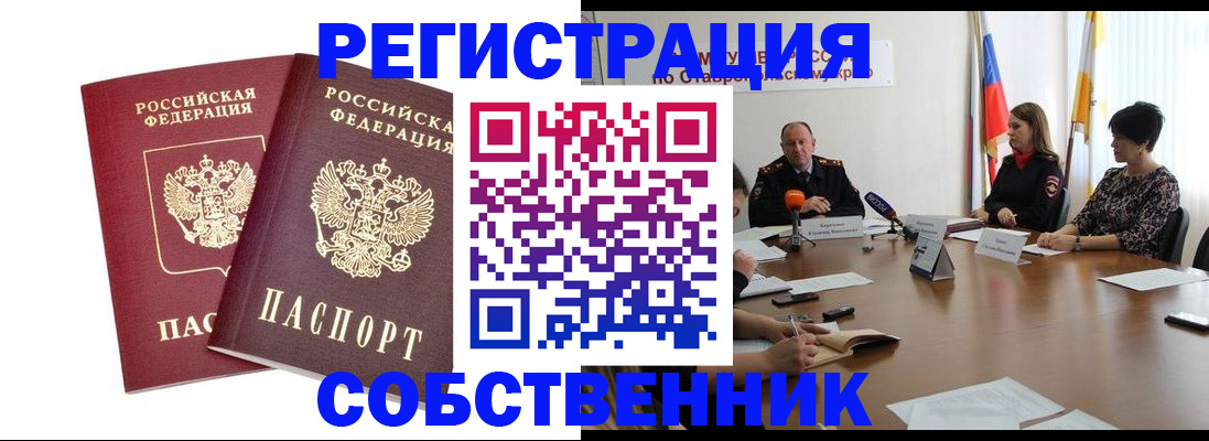 регистрация для школы в Назрани