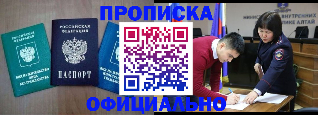 временная регистрация купить в Назрани