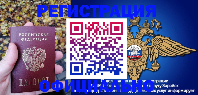 регистрация для дет. сада в Назрани