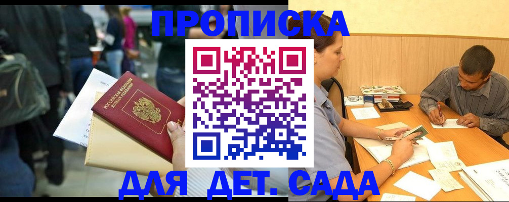 временная регистрация в Назрани