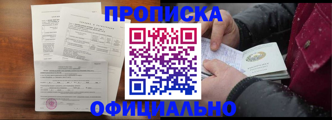 миграционный учет в Назрани