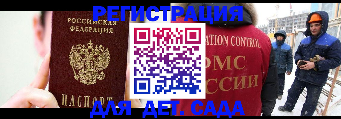 где прописаться в Назрани